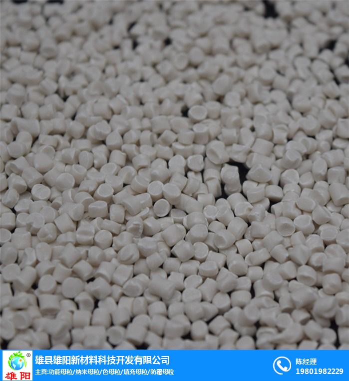 合肥填充母粒-雄陽新材料開發公司(在線咨詢)-透明填充母粒