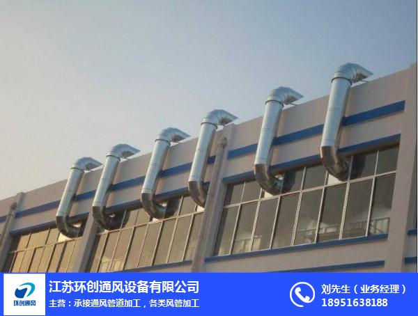 南京环保通风-江苏环创通风设备工厂-通风环保工程