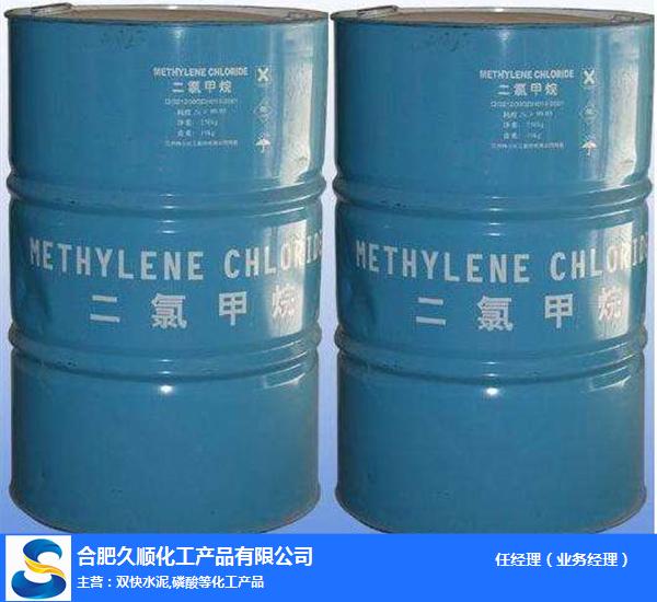 二氯甲烷價格-合肥二氯甲烷-久順化工|規格型號全