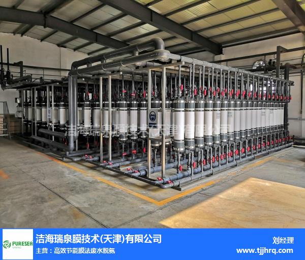 上海氨氮废水处理-氨氮废水处理多少钱-天津洁海瑞泉(多图)