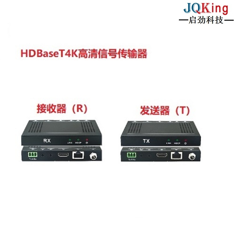 傳輸器-4K信號傳輸器-JQKing 啟勁科技