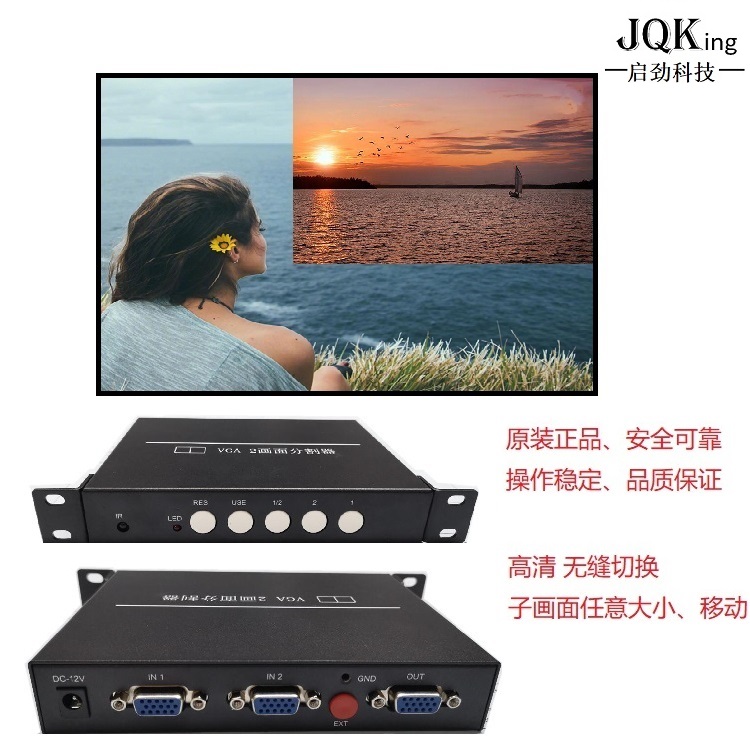 分割器-HDMI分割器-JQKing 啟勁科技