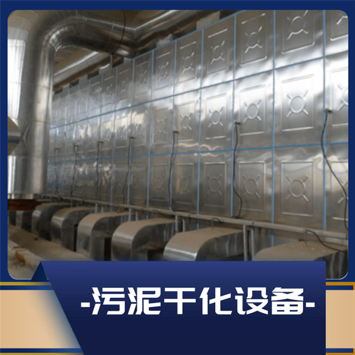 上海帶式連續干燥機-余溫利用-多層連續網帶式干燥機