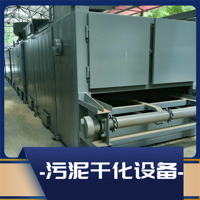 北京帶式連續干燥機-余溫利用-真空帶式連續干燥機價格