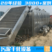 上海污泥烘干設備-電鍍污泥烘干設備-德州邁邦(多圖)