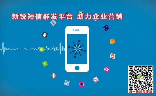济南企业短信平台_短信发送电话__企业短信通道 供应商