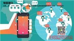 專業短信群發公司 單價企業(推薦)_東莞短信平臺企業
