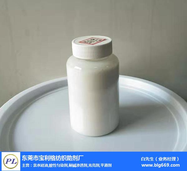 棉用型硅油生产厂家-杨浦棉用型硅油-东莞宝利格纺织助剂厂