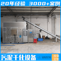 贵州污泥干化设备-投资小(在线咨询)-除湿热泵污泥干化设备