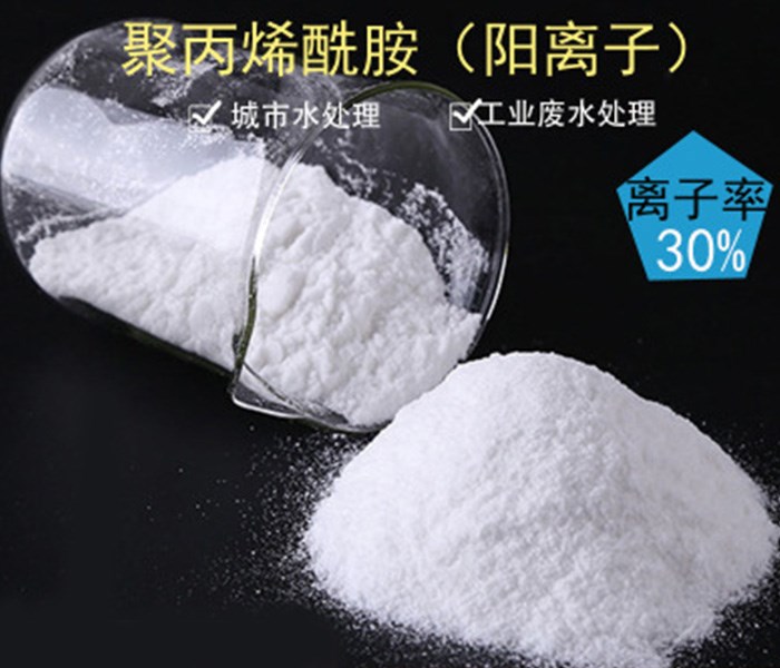 聚丙烯酰胺-重慶愛森化工公司-聚丙烯酰胺廠家供應