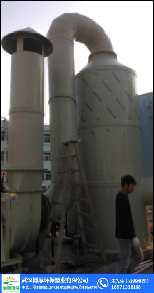 河南吸收塔-武漢博厚環保塑業-噴淋式氣體吸收塔