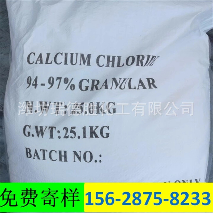 氯化钙标准报价
