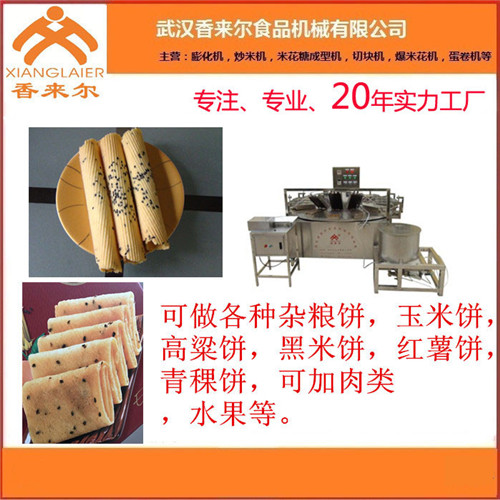泰州蛋卷机厂家-武汉香来尔食品机械