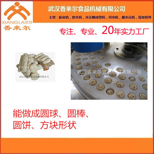 米花糖切块机厂家-武汉香来尔食品机械