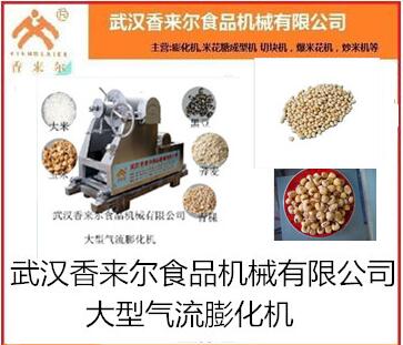 湖北香来尔食品(多图)-台州玉米膨化机