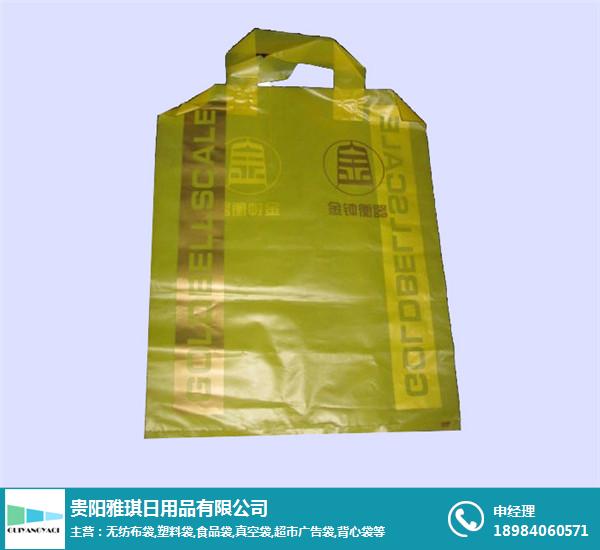 貴州方便袋-貴陽雅琪|印花美觀-一次性方便袋批發