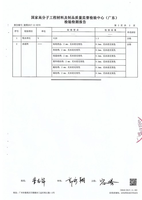 有機硅砂漿防水劑廠家