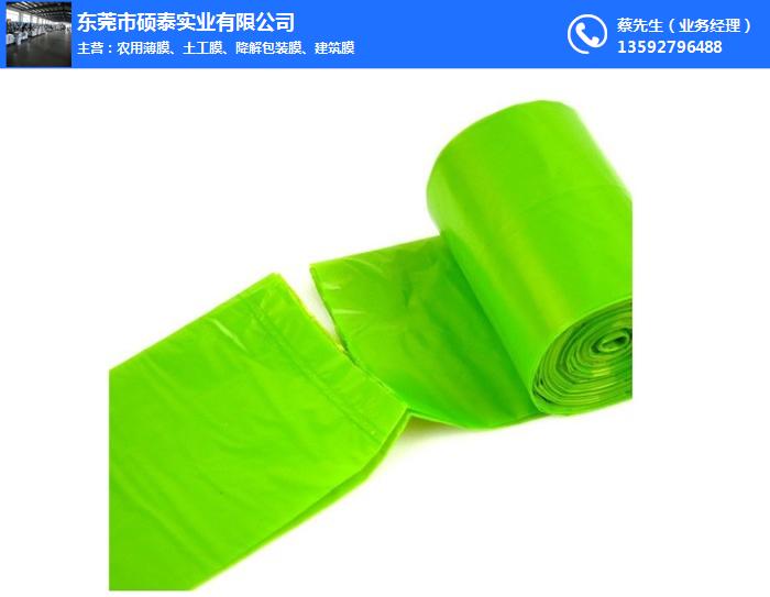 可降解塑料袋廠家-碩泰(在線咨詢)-降解塑料袋