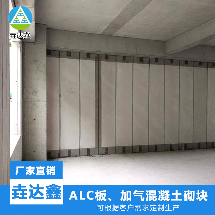 河南垚达鑫(图)-alc内墙板厂家-alc内墙板