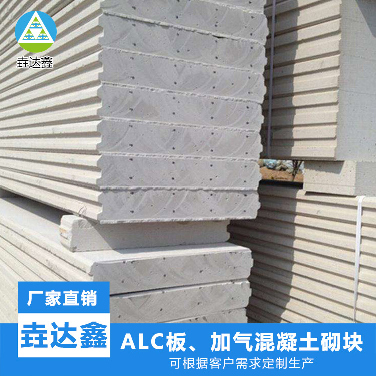 蒸压加气混凝土板-alc墙板价格-河南垚达鑫新型建材(多图)