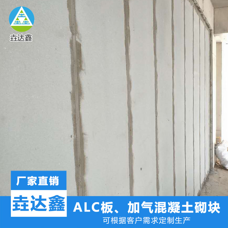 alc外墙板-alc楼层板-河南垚达鑫新型建材