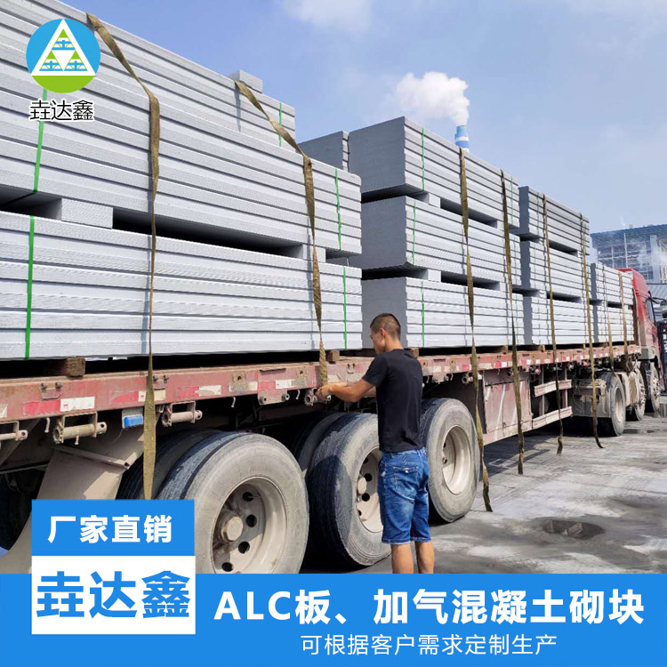 蒸压加气混凝土板-alc墙板价格-河南垚达鑫新型建材