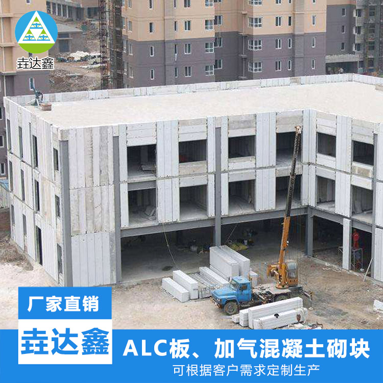 alc外墙板-垚达鑫新型建材公司-alc外墙板厂家