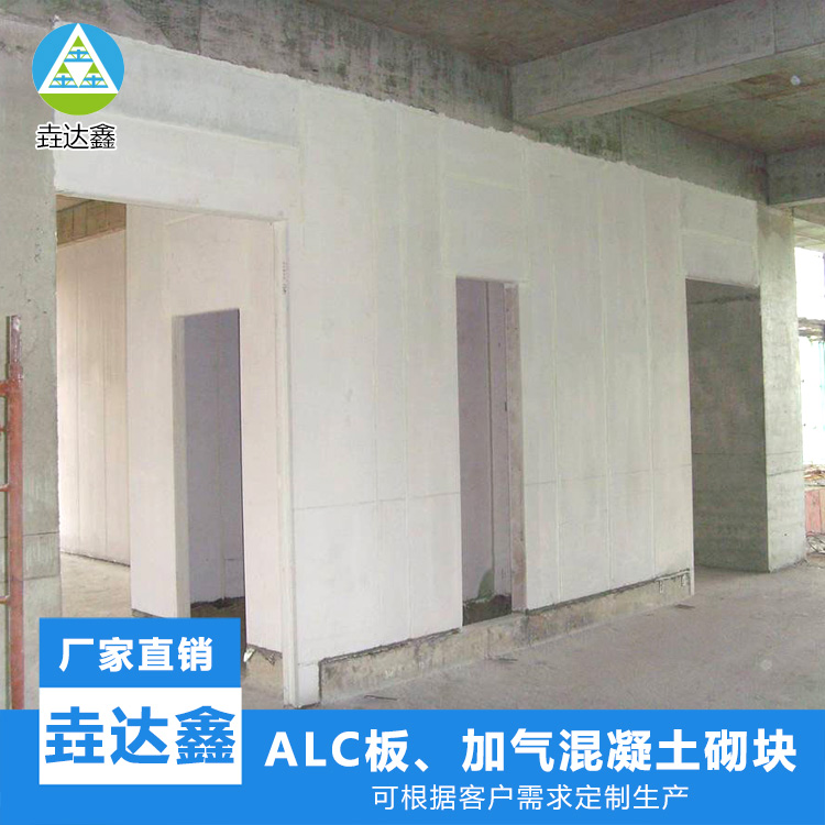 alc板材-垚达鑫(推荐商家)-alc板材厂家