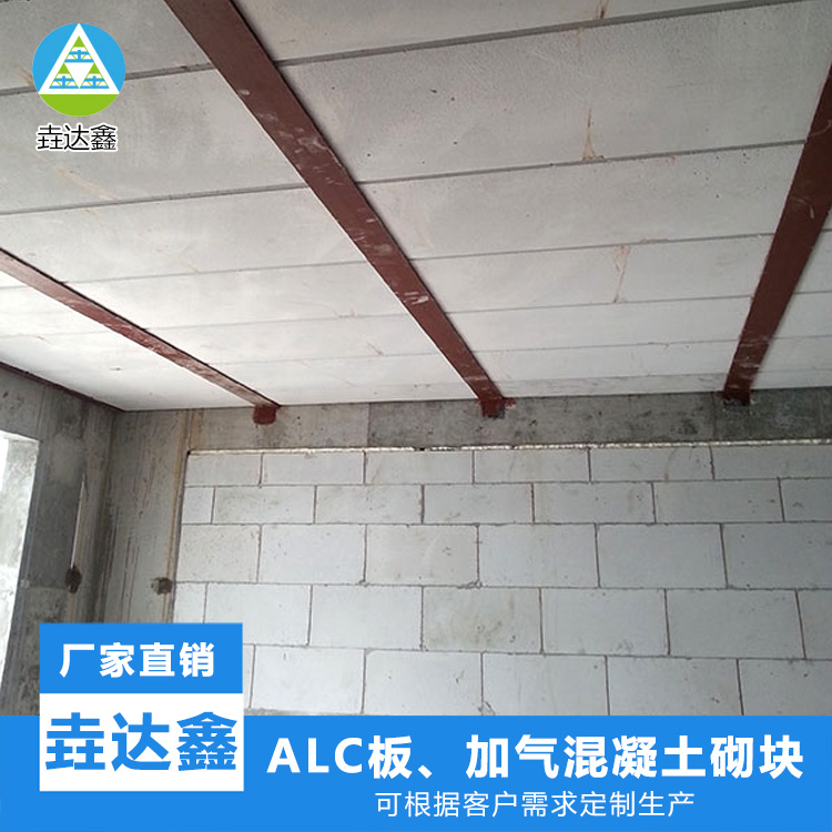 alc楼层板-垚达鑫(在线咨询)-alc楼层板安装