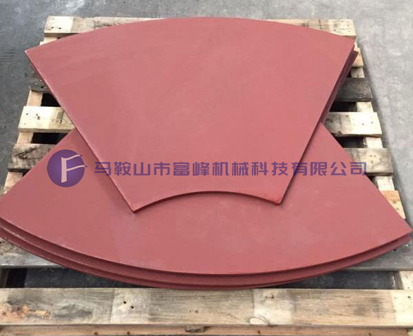 馬鞍山富峰公司(圖)-混合機壁部襯板生產廠家-混合機壁部襯板