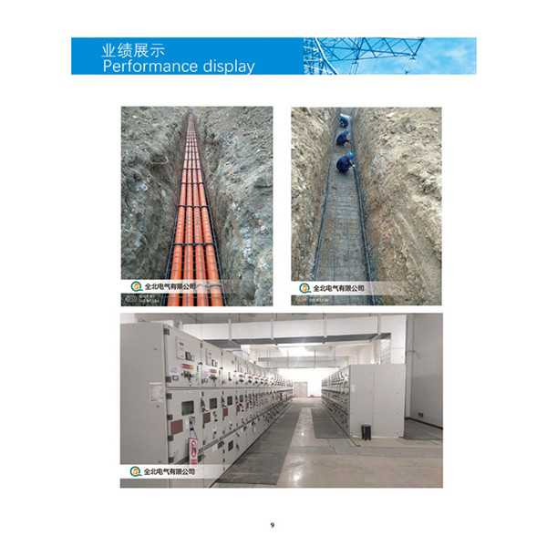 大慶高低壓設備維修-全北電氣服務介紹-高低壓設備維修排查