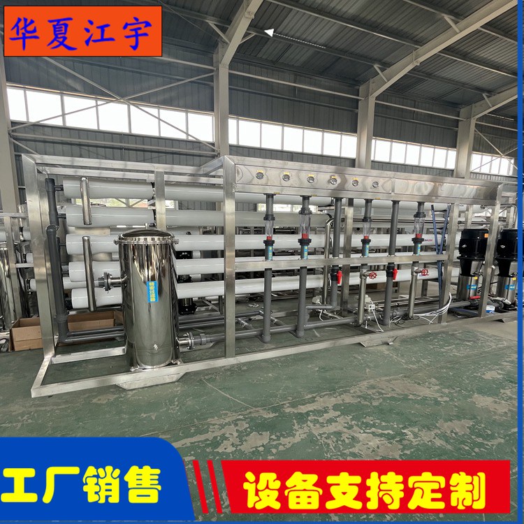 郑州工业反渗透设备纯净水