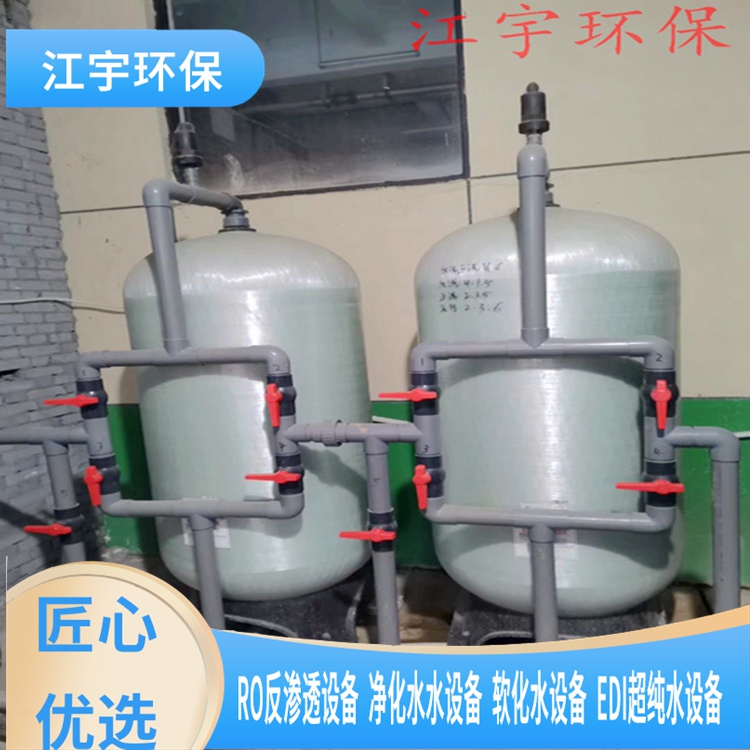 郑州软化水设备厂家服务商_郑州软化水设备软水盐（电话咨询）