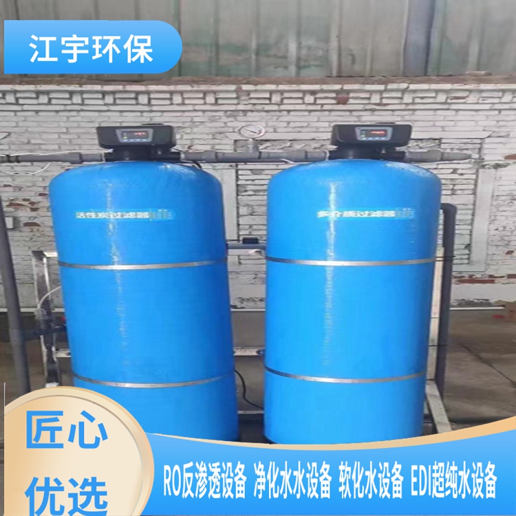 专业提供郑州软化水设备报价_郑州软化水设备批发