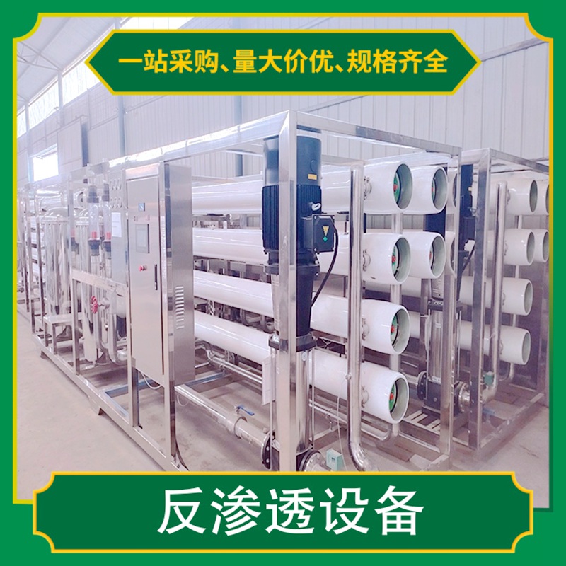 郑州工业软化水设备厂家